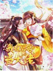 图书馆的女朋友第一季 角色姜可
